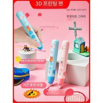 저온 3D펜 이지 드로잉 3D 프린터 충전 필라멘트 세트, 저온 플러그 모델(블루) 소모품 30개 앨범팩