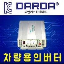 피앤케이하이테크 다르다 차량용인버터 DP-24V 6000BQ 7000W 유사계단파, 1개