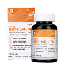힐링팩토리 글루콘산 아연 구리 64.35g, 90정, 1개