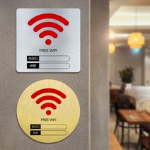 와이파이 부착형 메탈 안내문 안내판 WIFI 표지판 표시, 정사각형