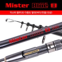 우기마켓 비앤케이 미스터블루 2 바다 민물 겸용 릴대, 390