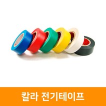 칼라전기테이프, 초록