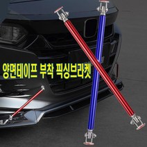 100mm 차량용 접착식 픽싱 브라켓 휀다 범퍼 고정 프론트 에어댐 립댐 후드핀 지지대 파츠 용품, 양면픽싱100mm(블랙)