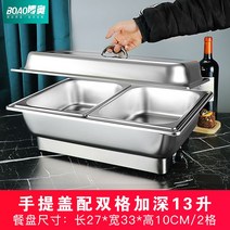 스텐 음식 보온기 뷔페 식당 워머 가열 스토브 전기 호텔 워머기, 두꺼운 더블 수납칸 13L 캐리 커버