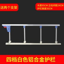 낙상 안전 바 난간 침대 보호 가드 울타리 침대 팔걸이, D 4단