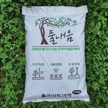 식물성 100프로 친환경 부숙 퇴비 특허 미생물 발효 냄새없는 퇴비 웃거름 밑거름 풀내음퇴비 20kg, 20000g, 1개
