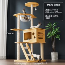 캣타워 캣휠 고양이놀이터 캣폴 캣워커 고양이 스크래쳐 해먹 원목 대형 고양이용 나무 타워 하우스 실내 액세서리 스크래처 벽 마운트 동굴 소파 애완 동물 침대 창, 7G