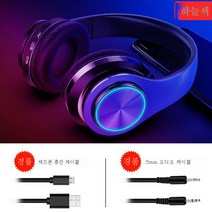 발광신상 하이파이 블루투스 이어폰 헤드셋 중저음 무선 헤드셋 안드로이드폰 PC통사용, ZHF 블루투스 이어폰 배송 오디오 라인 + 충전 라인, ZHF 뮤직라이트 블루(400mm)안)