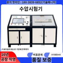 내전압시험기 검사기 테스트기 시험용 내압 시험장치 절연 측정기 내전압 고전압, A타입, 1개