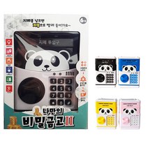 나skswint_나만의 비밀 금고 금고함 돈통 현금 보관 지폐 투입 번호 디자인♥winters, ♥winters블루