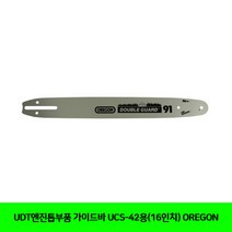 CT UDT엔진톱부품 가이드바 UCS-42용(16인치) OREGON(5800098), 단일 수량