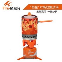 캠핑 식기 취사 코펠 세트 단풍 항성 방풍 집열 일체형 난로 냄비 휴대 아웃도어 에너지, 항성 X3(가스 미포함)