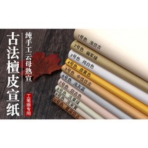 아교포수 한국채색화 민화 전통화 캘리그라피 반짝이 컬러 화선지 숙지 닥지 종이 93X172cm, 연한 주황색(살색)