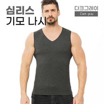 러닝 속옷 기모 쿨 군대 군용 군인 남자 메리아스 심리스 무봉제 출장 남성 운동 여행