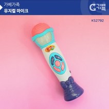 (러닝리소스) 가베가족 KS2792 뮤지컬 마이크만들기용품 학습준비물 만들기자랑 꾸미기용품 실과교구, 본상품