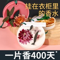 왁스타블렛 간단한선물 천연 고체 방향제 옷장 아로마 테라피 왁스 시트 실내 오래 가정, 꽃, 저렴한 3종 선물상자 (바이탈그린 + 말그린 +