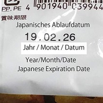 독일직구 일본 단맛 팝콘 다가시 박스 24pcs 우마이보 과자 구미 감자칩 키티 초콜릿 아키바 킹 스티커 부착, 상세참조, 수량