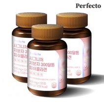 퍼펙토 저분자 300달톤 피쉬콜라겐(120정) 3개, 상세페이지 참조, 상세페이지 참조, 상세페이지 참조