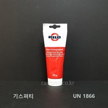 흠집제거 DIY 기스퍼티 레드퍼티용도 CR2625 250g, 1개