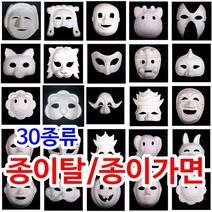 종이탈/종이가면 30여종, 15.호랑이탈