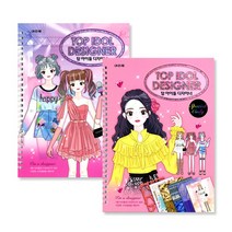 7000탑아이돌디자이너 랜덤 캐릭터 장난감 어린이 아동 코디북 아바타 놀이 스티커 디자인 선물 아트윈, 디자인 랜덤 1권