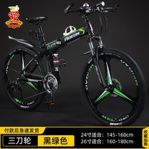 접이식자전거 21단 24단 27단 30단 24인치 26인치 로드자전거 3날 6날 10날 휠, 블랙 그린 3날 휠