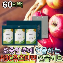 프리미엄 국산 ABC주스 에이비씨주스 차선물세트 임산부 침출차 레드비트차 노카페인 선물용차 티선물세트 식이섬유음료 채소 과일야채주스 소화에좋은차 디카페인티 센스있는선물