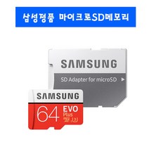 삼성전자 삼성 갤럭시A7 2017삼성 64gb에보플러스메모리, 64GB