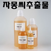 코리아씨밀락 자몽씨 추출물, 자몽씨 추출물 100ml