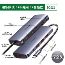 맥북허브 맥북독 아이맥 아이패드 호환 usb 멀티포트 녹색 연결 typec 도킹 스테이션 도킹 스테이션 노트북 변환기 어댑터 허브 세트 분할 라인 hdmi Thunderbolt, 10인치 1기가비트 LAN + HDMI + 카드, 0.15m