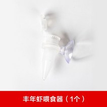 열대어 자동급여기 물고기 야마토새우 삼각 플래티 자동 물고기 피더 수족관