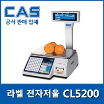 카스 CL5200-15P CL5500-15P 라벨프린트 정육점 야채 청과 생선 이력관리