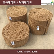 코아테이프 10 15 20cm 녹화테이프, 1롤