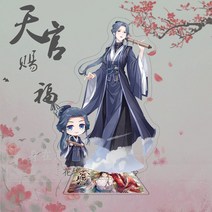 무드등Tian Guan Ci Fu Man 천국 공식 축복 펜던트 쥬얼리 워드 오브 아너 귀여운 애니메이션 피규어 아크, 08 Amy Green_01 15 cm