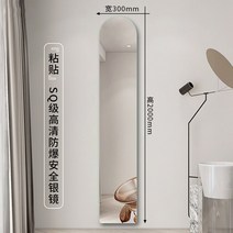 비정형 전신 거울 조명 물결 스탠드 대형 엔틱 미드센츄리거울미적 전신 긴 스탠딩 모던 거울 스티커 메이, 13 200x30cm stick