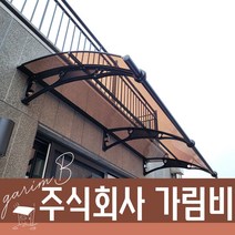 캐노픽스 1000X3200 현관 창문 어닝 캐노피 상가 비막이 차양 구매사은품 설치문의, 회색틀 브라운앰보렉산