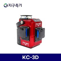 KOSECO 3D라인 레이저레벨기 KC-3D/코세코 KC3D 레이저수평기