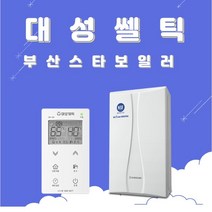 부산보일러 대성쎌틱 DNC1-15D 친환경 콘덴싱 가스보일러 부산 양산 설치 교체, DNC-32S(60평이하, 업체수령/선할인가능지역