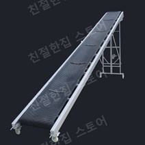 컨베어 벨트 전동 산업용 택배 컨베이어 맞춤제작 라인 미끄럼방지, 500mm, 5m 업그레이드된 산업용 모터