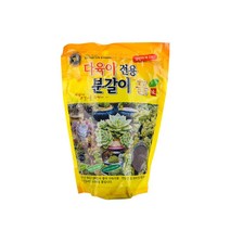 GO2shop GO2shop_ 화단흙 식물키우기흙 원예자재 장식용돌 칼라조약돌 어항장식, ★선택* 다육이 전용 분갈이 흙 3L 식물키우기 흙, 이제품주문★