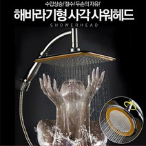 오래된욕실 크롬 스텐 해바라기 스퀘어 샤워기 헤드 욕실수도꼭지 원룸이사, 원형해바라기 샤워헤드 (9,987개), 1개