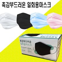 촉감부드러운 일회용마스크 50매 대형 덴탈마스크 벌크포장 개별포장, (수입산) 개별포장 블랙50매