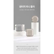 투엘 원터치 미니 줄자 (150cm) 4종 옵션, 스퀘어 베이지