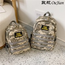 배그 백팩 군인가방 ACU백팩 배틀그라운드 가방닭3급 포소학생 어린이절지구생 아웃도어 배낭책가방 어린이집-17331