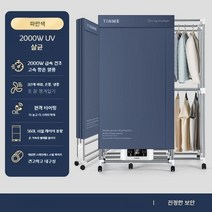 가정용 의류 접이식 옷장형 고속 건조기 살균기, C