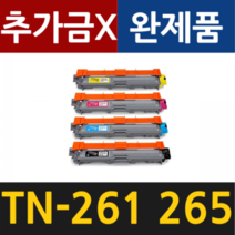 TN-261 TN-265 HL-3150 HL-3170CDW MFC-9140CDN HL-3170CDW HL-3150CDN MFC-9340CDN 재생토너 호환, 1개, TN-265 빨강