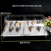 디저트 쇼케이스 슬라이드 제과 베이커리 카페 빵 과일 디저트 케이크 음식 과자 디스플레이 플레이트커버 뷔페 트레이 시음 플레이트 투명 플립 커버 포함, J.2CM 이중 그리드 트레이  아치형 커버  스테인레