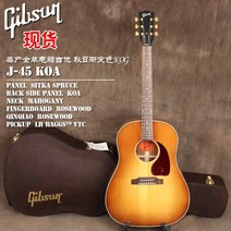 Gibson Gibson j-45 koa ballad electric box 어쿠스틱 어쿠스틱 기타 풀 싱글 아카시아 우드 퍼포먼스 업그레이드, j-45 koa 가을 그라데이션 컬러 kog 미국