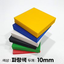 피노마켓 포맥스판 무료재단 10T 파랑색 포맥스, 298) 75cm x 90cm (두께 10mm)