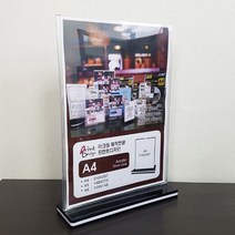아크릴 T자형 A4/ 메뉴꽂이 아크릴꽂이 게시판 안내판 _ 1524871EA, 쿠팡 세로형